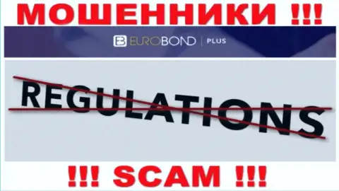 Регулятора у организации ЕвроБонд Интернешнл НЕТ !!! Не доверяйте данным разводилам денежные средства !!!