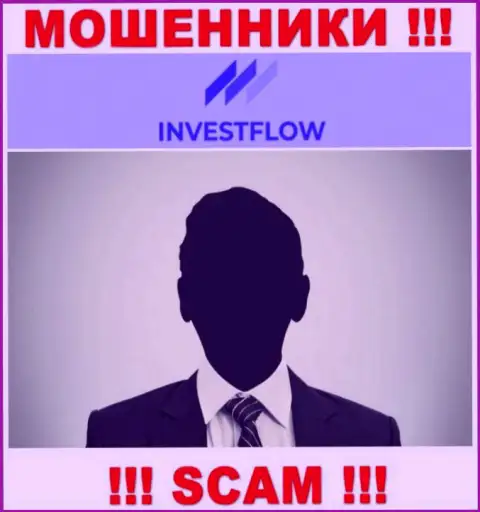 Аферисты Invest-Flow Io прячут информацию об лицах, управляющих их шарашкиной организацией