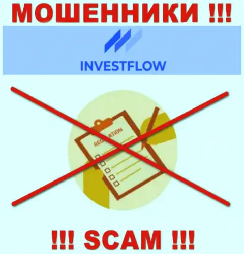 Контора Invest Flow не имеет регулятора и лицензии на право осуществления деятельности