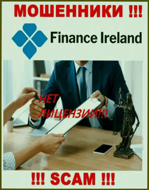 Знаете, по какой причине на онлайн-сервисе Finance Ireland не предоставлена их лицензия ? Потому что мошенникам ее не дают