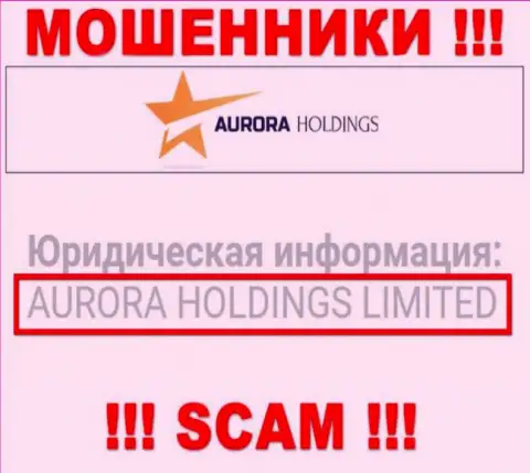 АврораХолдингс Орг - это АФЕРИСТЫ !!! AURORA HOLDINGS LIMITED - это компания, которая владеет этим разводняком