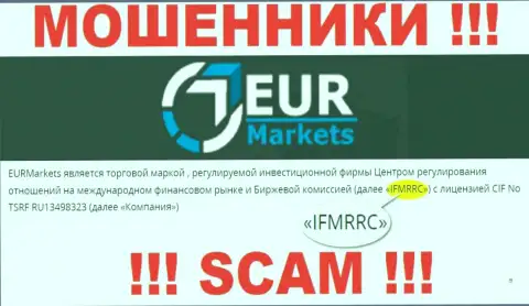 IFMRRC и их подопечная организация Gertexo Ltd - это ОБМАНЩИКИ !!! Отжимают деньги лохов !!!