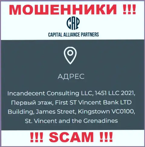 CAPartners - это мошенническая компания, зарегистрированная в оффшоре Фирст Флоор, Фирст Сент-Винсент Банк Лтд, Джеймс-стрит, Кингстаун ВС0100, Сент-Винсент и Гренадины, осторожно