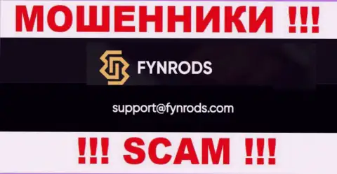 По различным вопросам к интернет мошенникам Fynrods, пишите им на электронный адрес