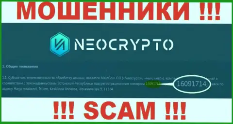 Рег. номер NeoCrypto Net - сведения с официального сайта: 216091714
