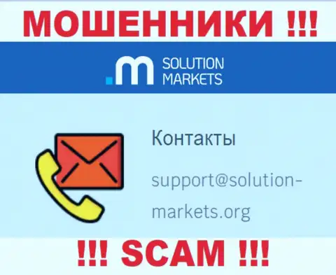 Компания Solution Markets - это МОШЕННИКИ !!! Не пишите письма на их е-майл !!!