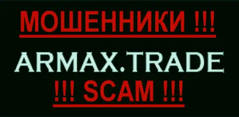 Armax Trade - МОШЕННИКИ !!! SCAM !!!