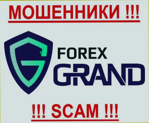 Forex Grand - ЛОХОТОРОНЩИКИ!!!