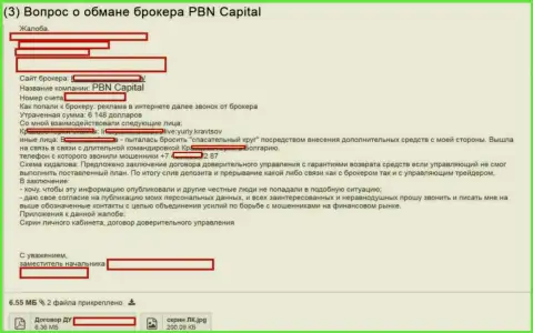 Аферисты из ПБНКапитал Ком отжали у forex игрока 6 148 долларов США