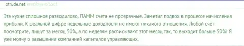 ДукасКопи Банк СА сплошное жульничество, именно так свидетельствует автор представленного мнения