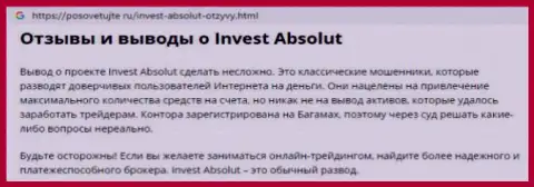 Очередной отрицательный объективный отзыв, подтверждающий, что Форекс контора Invest Absolut - это КИДАЛЫ !!!