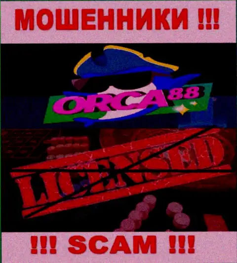 У МОШЕННИКОВ Orca88 Com отсутствует лицензия - будьте очень бдительны ! Оставляют без средств людей