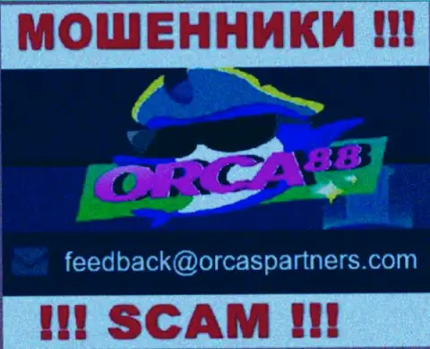 Ворюги Orca88 показали этот е-майл у себя на веб-сервисе