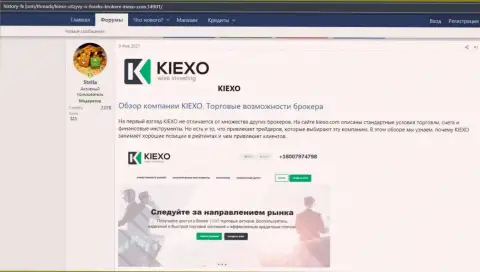 Про forex брокерскую организацию KIEXO расположена информация на сайте хистори фикс ком