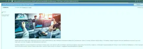 Web-сервис nokia bir ru посвятил публикацию ФОРЕКС дилинговой компании Киехо