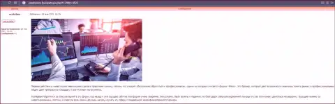 Инфа про Форекс дилинговую компанию Kiexo Com на портале ЯСДомом Ру