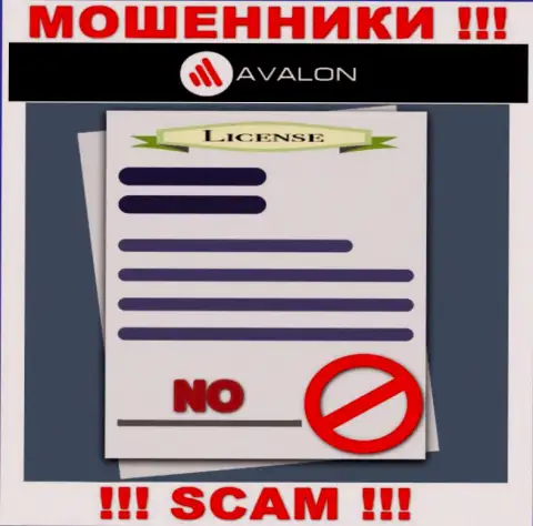 Работа AvalonSec Com нелегальная, ведь данной конторы не дали лицензию