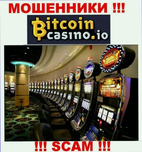 Мошенники Bitcoin Casino представляются специалистами в области Казино
