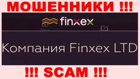 Аферисты Finxex LTD принадлежат юр лицу - Finxex LTD