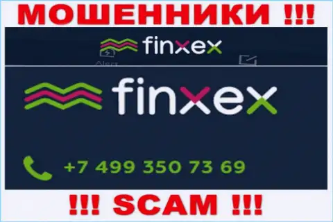 Не берите телефон, когда звонят неизвестные, это могут быть интернет-воры из компании Finxex Com