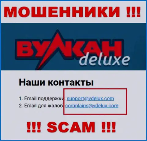 На сайте мошенников Vulkan Delux размещен их е-майл, однако общаться не рекомендуем