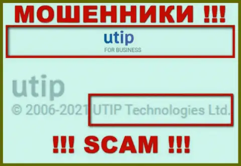 UTIP Technologies Ltd владеет брендом UTIP - это ЖУЛИКИ !