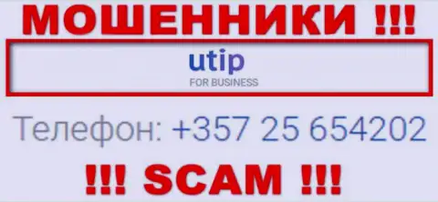 У UTIP есть не один телефонный номер, с какого именно позвонят Вам неизвестно, будьте очень осторожны