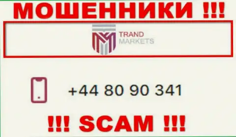 БУДЬТЕ ОЧЕНЬ ВНИМАТЕЛЬНЫ !!! ЛОХОТРОНЩИКИ из конторы Trand Markets звонят с разных номеров