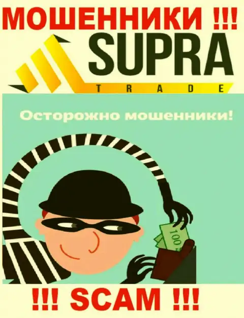 Не попадитесь в сети к интернет-мошенникам SupraTrade, т.к. можете остаться без вложений