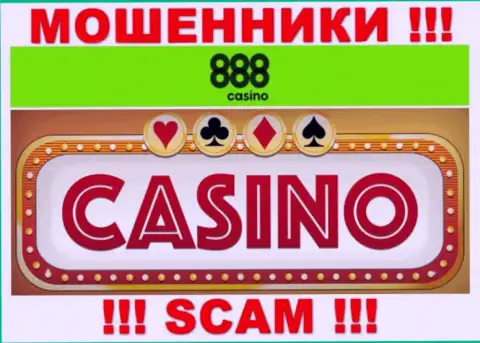 Casino - это направление деятельности мошенников 888Casino