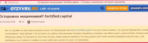 В сети internet орудуют ворюги в лице компании Fortified Capital (отзыв из первых рук)