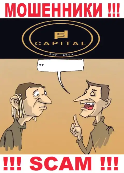 Аферисты Fortified Capital делают все, чтоб заграбастать денежные активы биржевых игроков