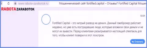 Fortified Capital денежные активы собственному клиенту выводить отказываются - отзыв жертвы