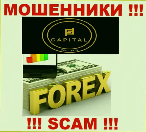 FOREX - область деятельности жуликов Fortified Capital