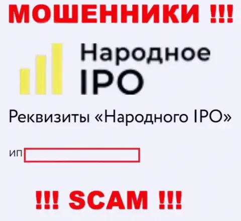Narodnoe-IPO - это организация, являющаяся юр. лицом Narodnoe-IPO Ru
