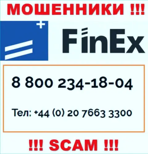 ОСТОРОЖНЕЕ мошенники из конторы FinEx, в поисках доверчивых людей, звоня им с разных телефонных номеров