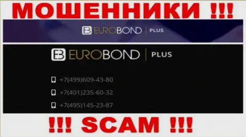 Знайте, что интернет-мошенники из ЕвроБондПлюс трезвонят своим клиентам с различных телефонных номеров
