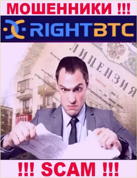 Все, чем занимаются RightBTC Com - это кидалово людей, посему они и не имеют лицензии