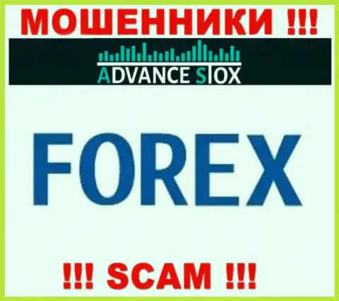 AdvanceStox Com обманывают, оказывая неправомерные услуги в области FOREX