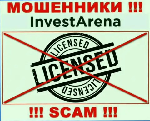 ВОРЮГИ InvestArena действуют незаконно - у них НЕТ ЛИЦЕНЗИИ !!!