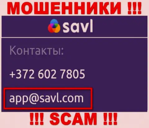 Установить контакт с internet-мошенниками SAVL OÜ можно по этому е-майл (инфа взята с их web-сервиса)