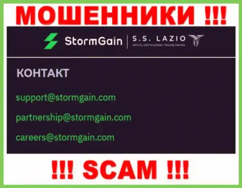 Общаться с StormGain Com довольно-таки рискованно - не пишите к ним на e-mail !!!