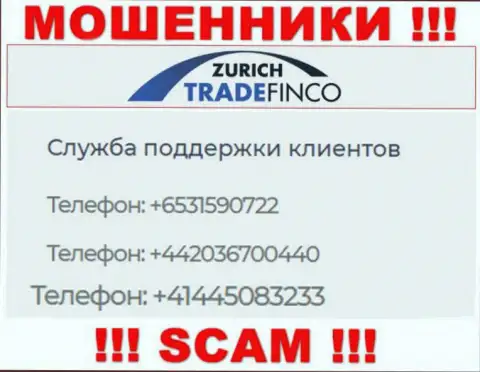 Вас довольно легко могут развести интернет мошенники из конторы ZurichTradeFinco Com, будьте весьма внимательны трезвонят с различных номеров телефонов