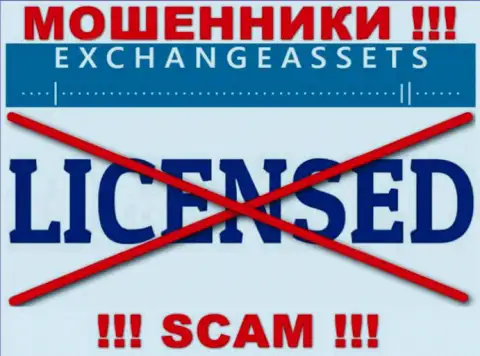 Компания Exchange Assets не получила разрешение на осуществление своей деятельности, т.к. интернет лохотронщикам ее не дали