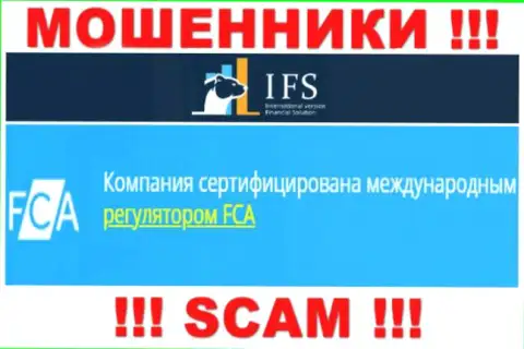 ИВФ Солюшинс Лтд грабят собственных наивных клиентов, под крышей проплаченного регулятора