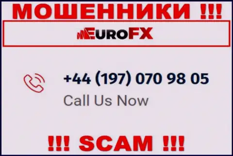 МОШЕННИКИ из организации Euro FXTrade в поиске доверчивых людей, трезвонят с различных номеров телефона