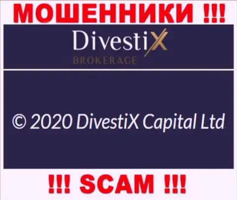 Divestix якобы управляет контора DivestiX Capital Ltd