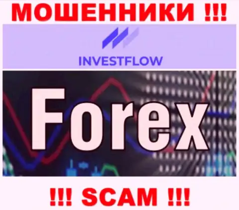 С Invest-Flow иметь дело не советуем, их вид деятельности FOREX - это разводняк