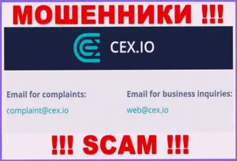 Организация CEX Io не прячет свой электронный адрес и представляет его у себя на web-сайте