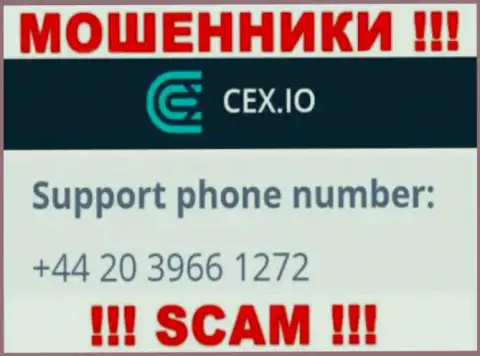 Не берите телефон, когда звонят незнакомые, это могут оказаться internet мошенники из конторы CEX